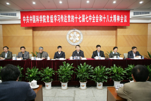 //www.cas.cn/xw/zyxw/ttxw/201211/W020121116618644726031.jpg