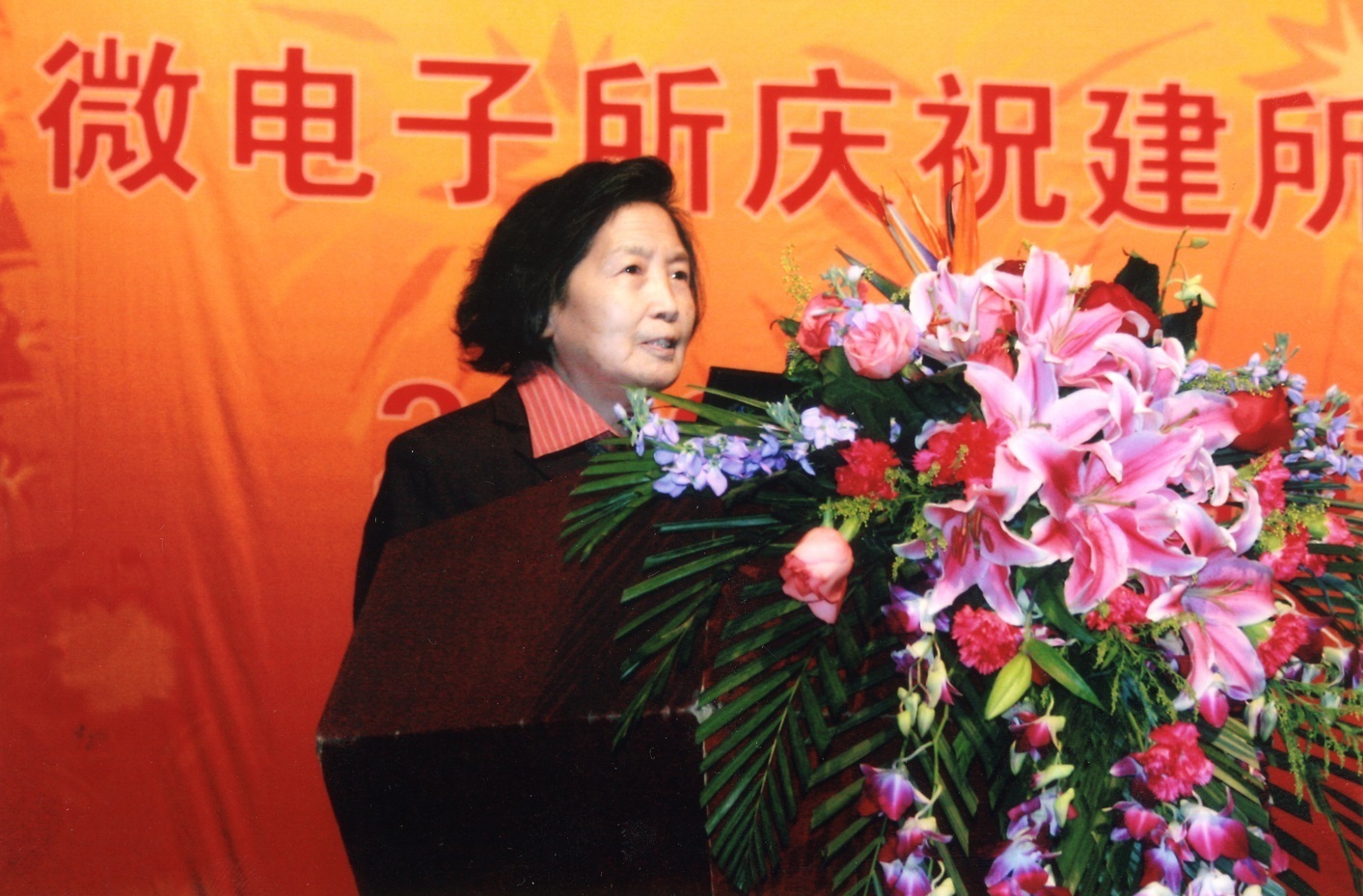 2009年建所50周年活动